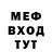 Кодеин напиток Lean (лин) Mukkerr