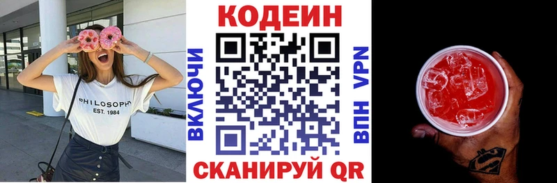 купить наркотик  Удачный  Кодеин напиток Lean (лин) 